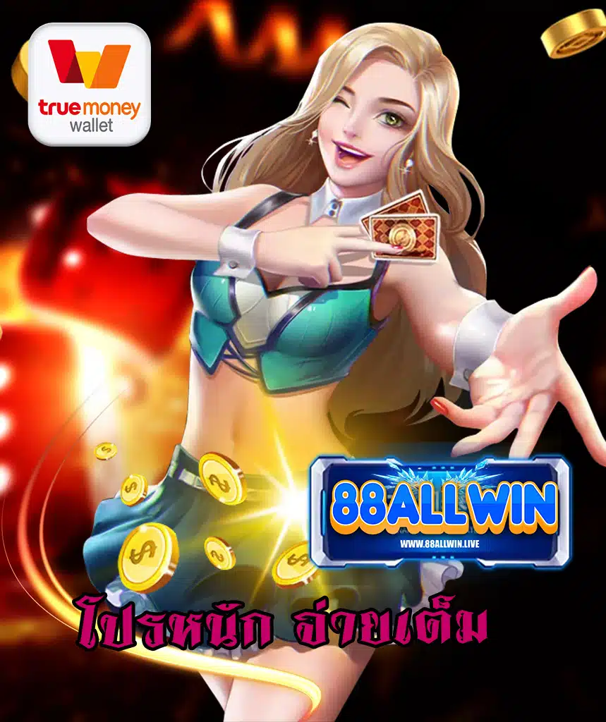 88allwin bet