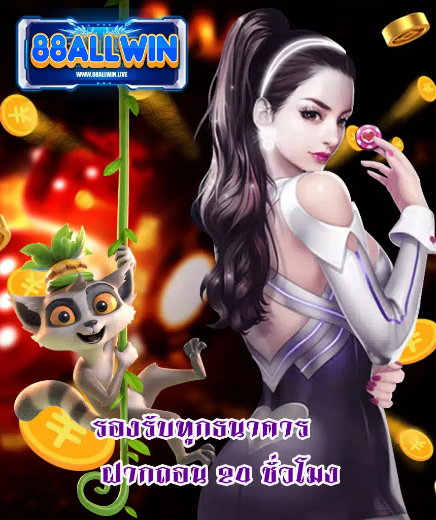 88allwin casino