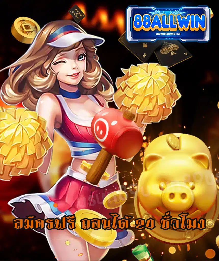 88allwin login