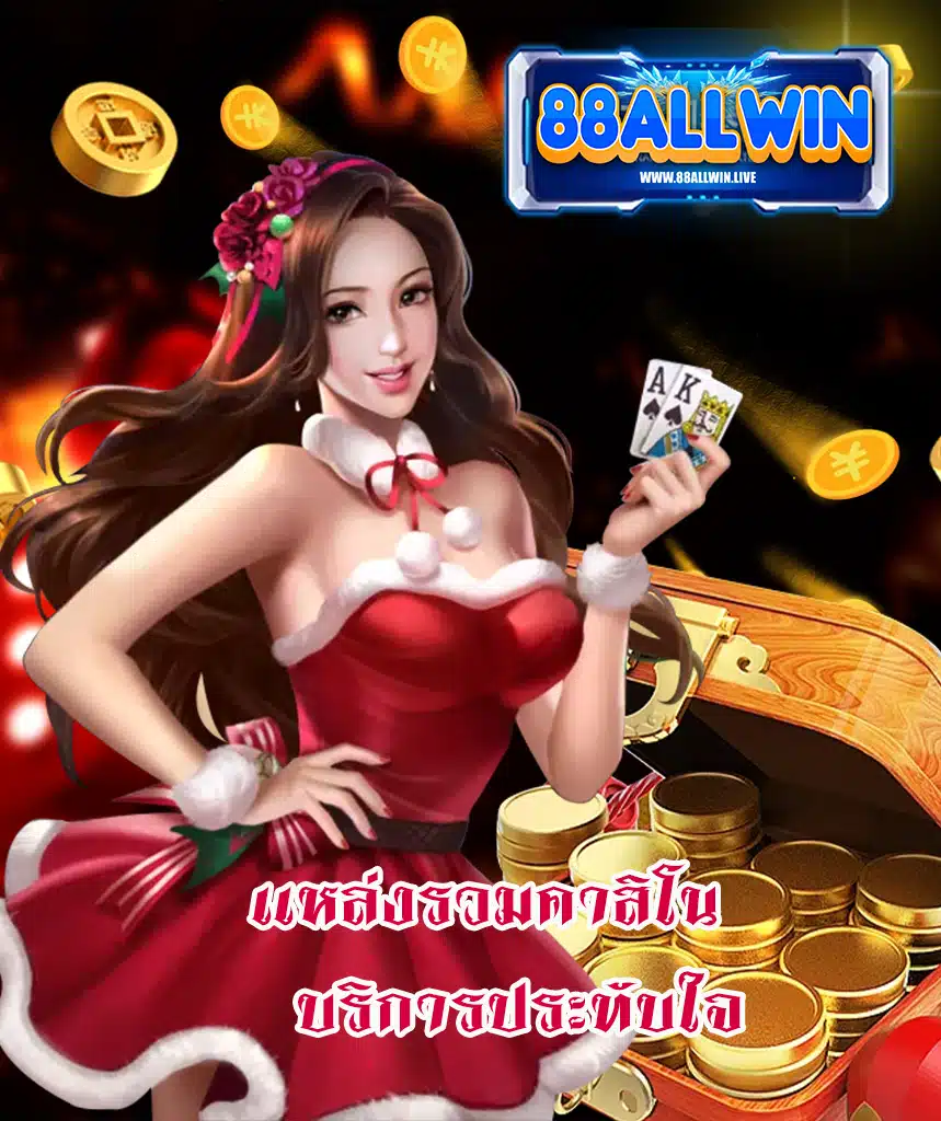 88allwin wallet
